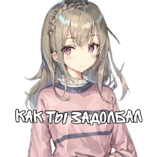 😒 emoji Аниме Telegram sticker 16 of 27