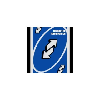 😄 emoji UNO Telegram sticker 18 of 21