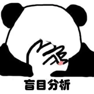 🌟 emoji Chinese pand 問題是 Telegram sticker 12 of 42