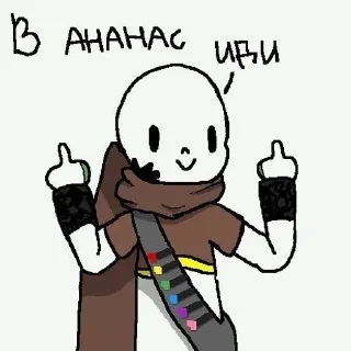 🌟 emoji Ink!Sans Telegram sticker 24 of 28