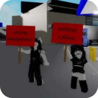 Sticker from роблокс чек