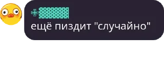 ☠ emoji пися попа Telegram sticker 11 of 85
