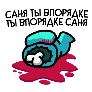☠️ emoji Among us @stickerdom Telegram sticker 8 of 24