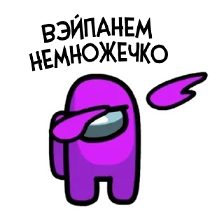 ✋ emoji Among us @stickerdom Telegram sticker 1 of 24
