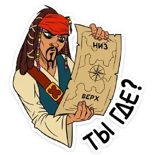 ❓ emoji Капитан Джек Воробей @stickerdom Telegram sticker 7 of 32