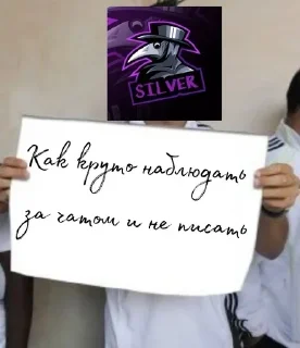 Sticker from Серебро лучше чем золото