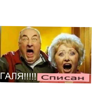 Sticker from ГАЛЯ!!!!!!!!1111
