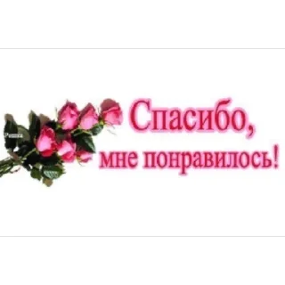 Sticker from к ноге