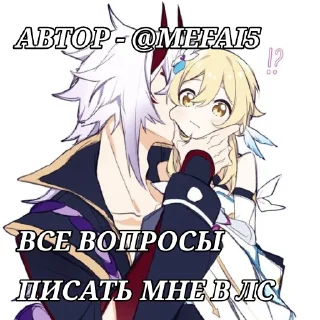 Sticker from Люмин ♡