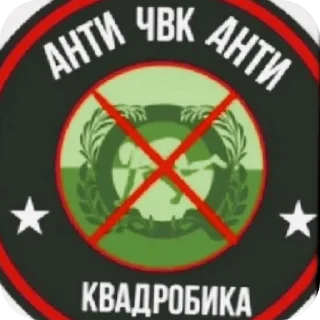 🖼 emoji Анти квд Telegram sticker 8 of 13