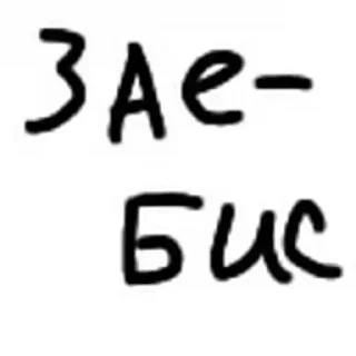 🥳 emoji карма сосёт ➡️ @Ctikerubot Telegram sticker 21 of 112