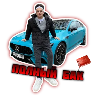 ⛽️ emoji Бустер by @danilichy Telegram sticker 17 of 25
