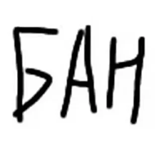 😁 emoji карма сосёт ➡️ @Ctikerubot Telegram sticker 8 of 112