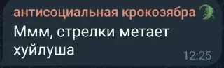 🏹 emoji повод общаться с человеками —>@nenakazala Telegram sticker 16 of 59