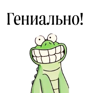 👍 emoji Ultimate Crocodile 🐊 Telegram sticker 6 of 49