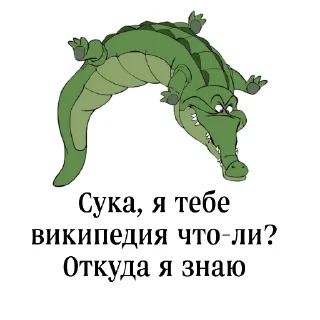 Sticker from Ultimate Crocodile 🐊