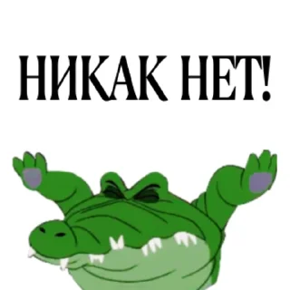 😒 emoji Ultimate Crocodile 🐊 Telegram sticker 21 of 49