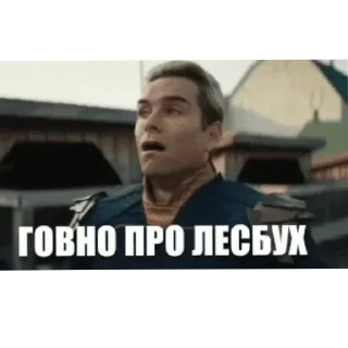 🤢 emoji Посхалко вентиляторы от @The_Sfknudib Telegram sticker 24 of 118