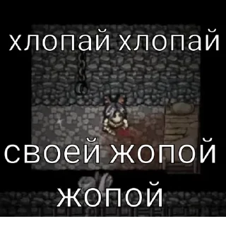 Sticker from Трах и голод