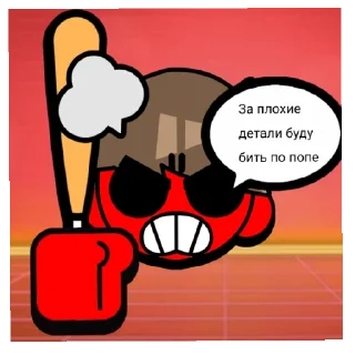 👹 emoji Наш пак Telegram sticker 6 of 7