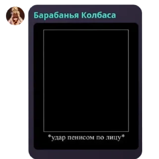 🍆 emoji Дурка home🏴‍☠ святое место😉 pack by @QuotLyBot Telegram sticker 18 of 27