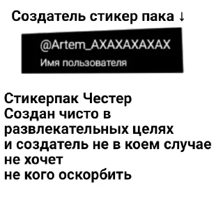 📑 emoji Честер Telegram sticker 13 of 17