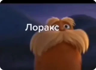 Sticker from лоракс уходит