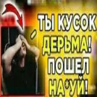 Sticker from Резня