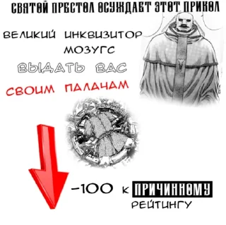 👎 emoji Резня Telegram sticker 10 of 30