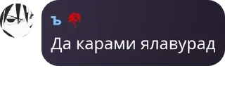 👶 emoji РЕЙД 24/7 Telegram sticker 15 of 29