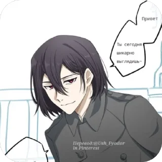 Sticker from Федор бля