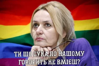 Sticker from Гомодиктатурна СЕКТА