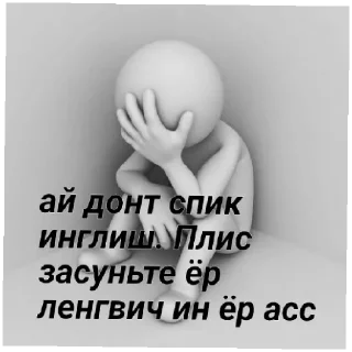 Sticker from Челик 3д