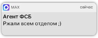 Sticker from Карманный ФСБшник @KivzasPantry