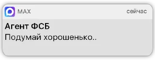 Sticker from Карманный ФСБшник @KivzasPantry