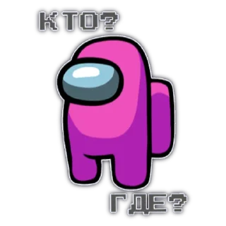 🤔 emoji Among us Telegram sticker 9 of 24