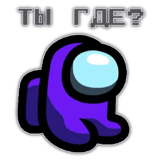 😭 emoji Among us Telegram sticker 10 of 24