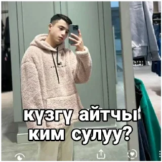 🤩 emoji Краш Telegram sticker 13 of 17