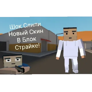 Sticker from Шок