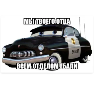 Sticker from РНМЭ. Машинки