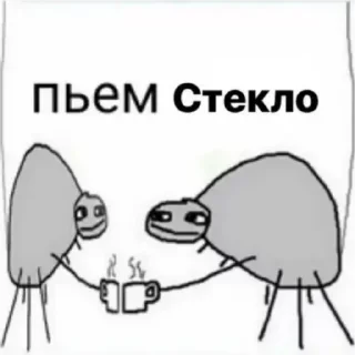 😭 emoji приятного стеклоедения Telegram sticker 12 of 18