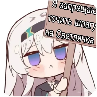 😡 emoji Светлячок @anime4_arts Telegram sticker 5 of 70