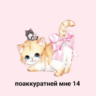 🎀 emoji suicidal kitty 2 Telegram sticker 23 of 57