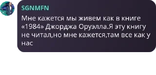 Sticker from Говорилка БДФ pack by @QuotLyBot
