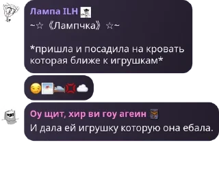 😏 emoji 🟥И.Н.М.Т.🟪 РОЛКА pack by @QuotLyBot Telegram sticker 11 of 120