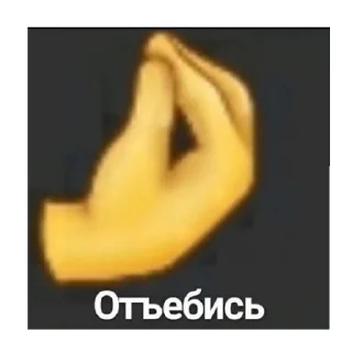 🖕 emoji наклеечки... Telegram sticker 14 of 120