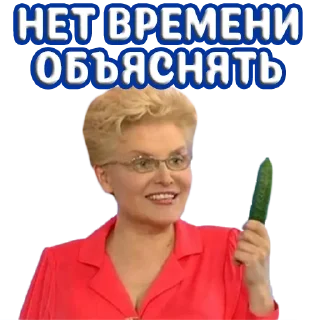 🥒 emoji Елена Малышева "жить здорово" @stickernayaa Telegram sticker 6 of 27