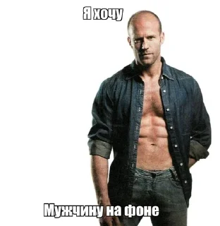 🙈 emoji Джейсон Стэтхэм Telegram sticker 12 of 19
