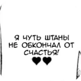 👍 emoji 💞 :: жертва яоя Telegram sticker 9 of 39