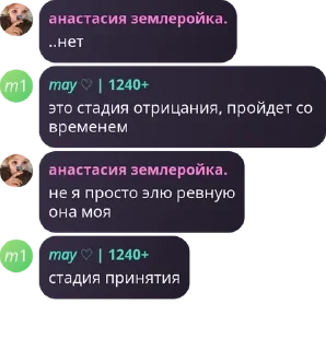 👩‍👩‍👧‍👦 emoji Империя яой радфем кф Telegram sticker 9 of 33